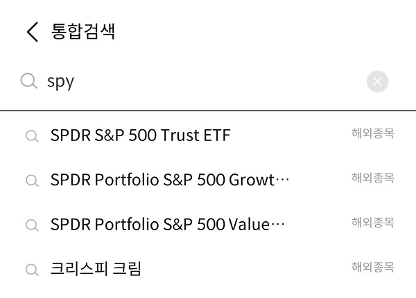 SPY ETF 투자 방법