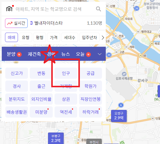 아파트 투자 인구 이동1