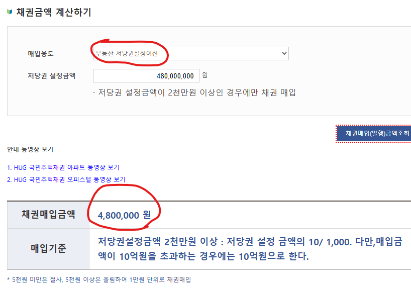 취득세-할인율-근저당